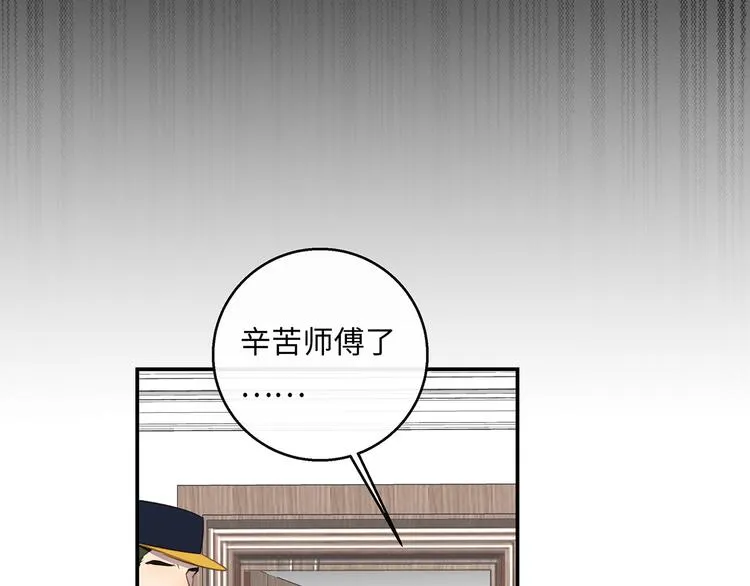 第37话 我们的家 第55页