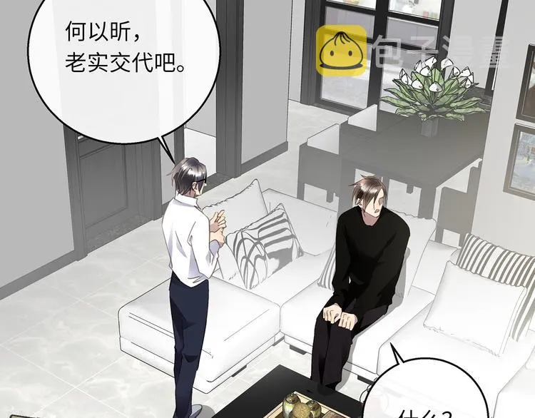 第37话 我们的家 第58页