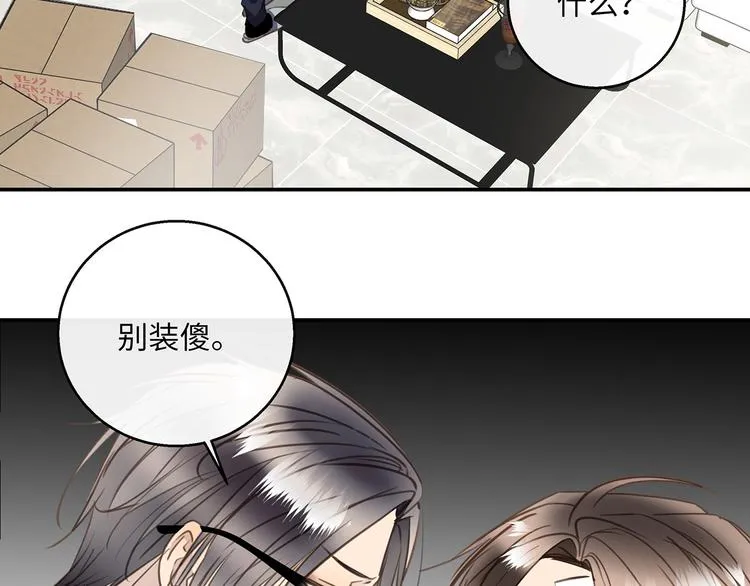第37话 我们的家 第59页
