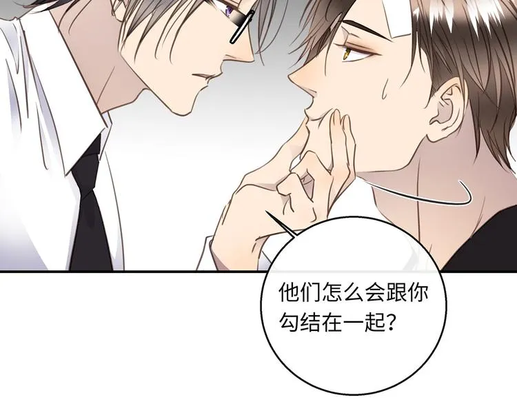 第37话 我们的家 第60页