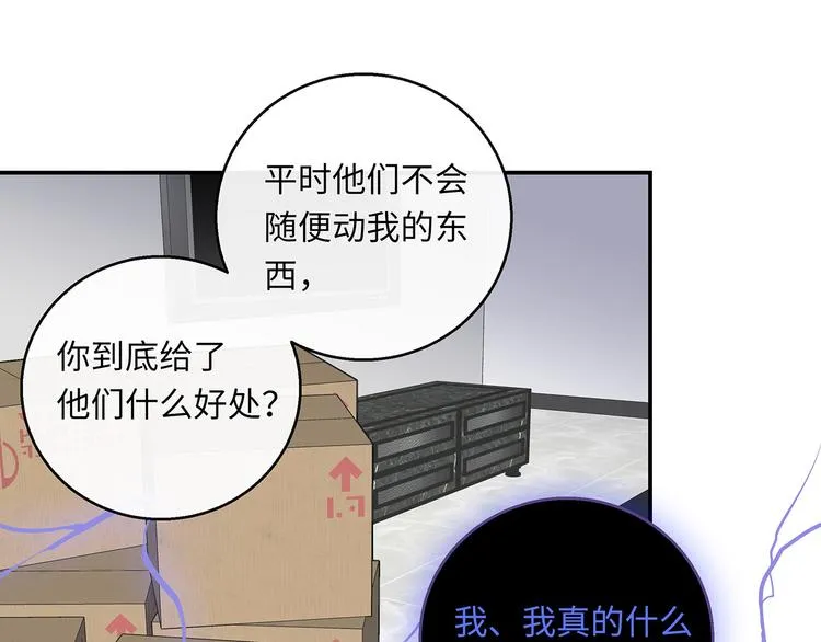 第37话 我们的家 第61页