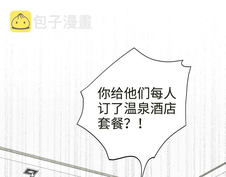 第37话 我们的家 第66页