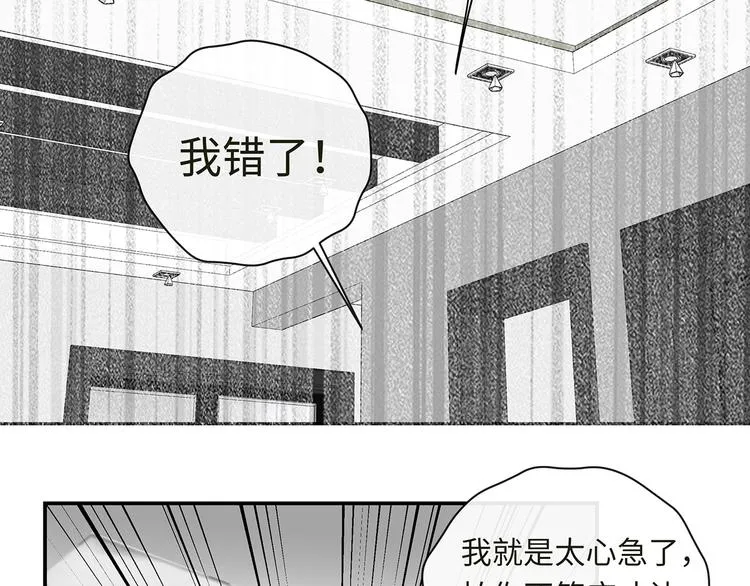 第37话 我们的家 第67页