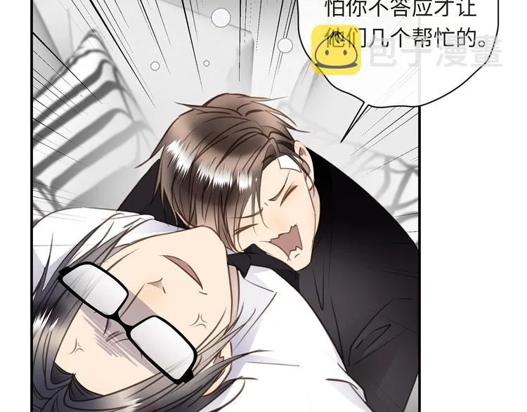 第37话 我们的家 第68页