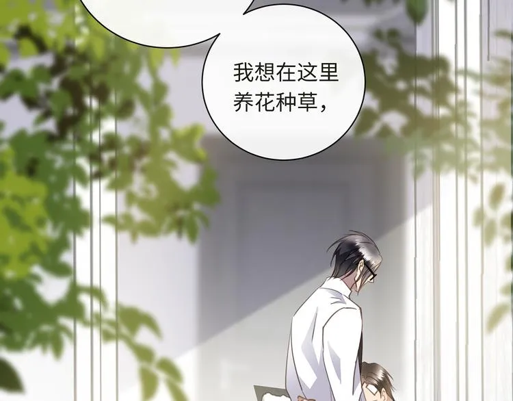 第37话 我们的家 第71页