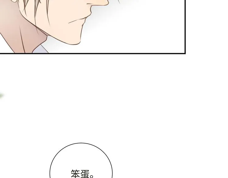第37话 我们的家 第75页