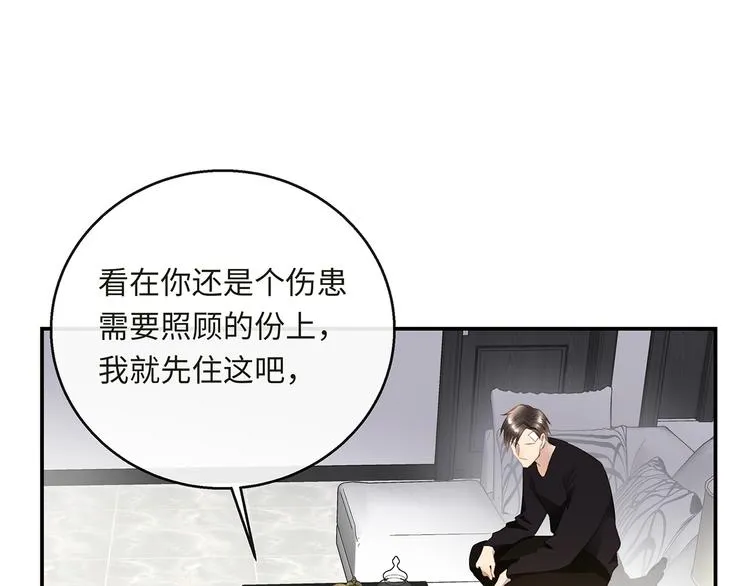 第37话 我们的家 第81页