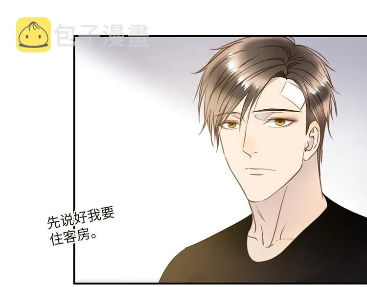 第37话 我们的家 第83页
