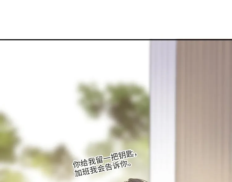 第37话 我们的家 第84页