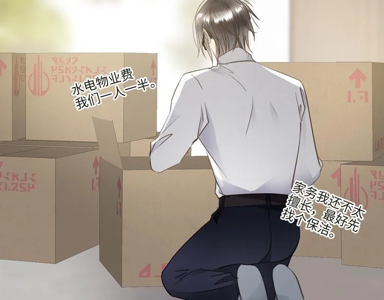 第37话 我们的家 第85页