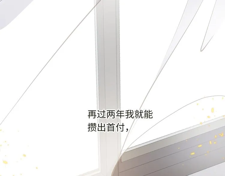 第37话 我们的家 第88页