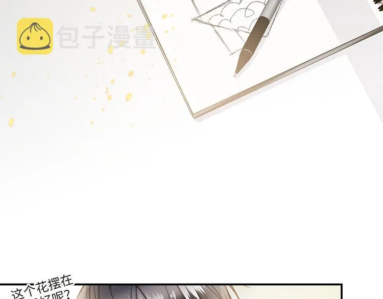 第37话 我们的家 第90页