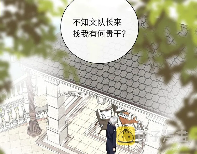 第37话 我们的家 第105页