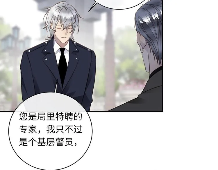 第37话 我们的家 第107页