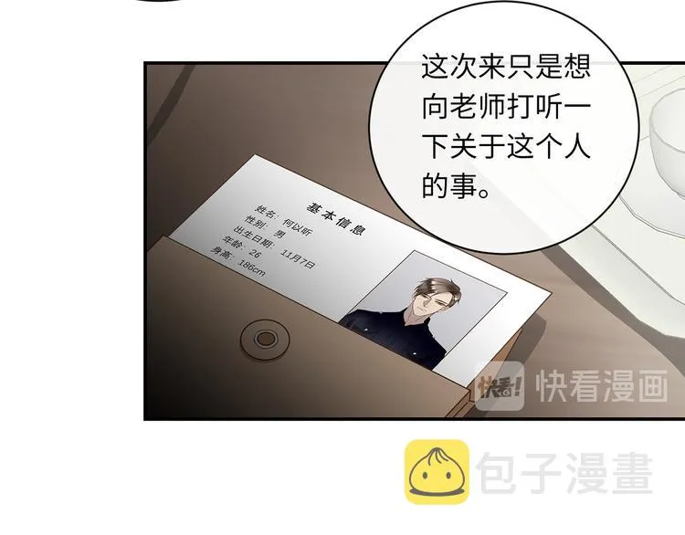 第37话 我们的家 第108页