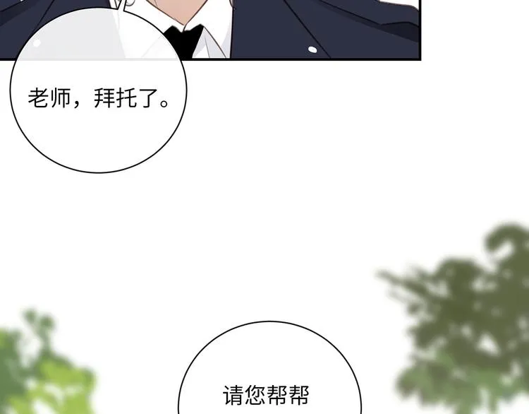 第37话 我们的家 第111页