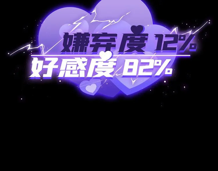 第37话 我们的家 第116页