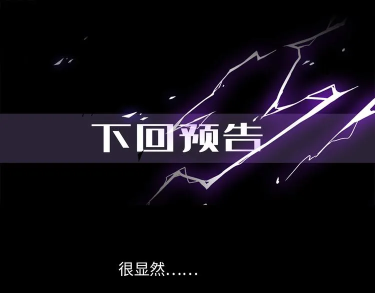 第37话 我们的家 第118页