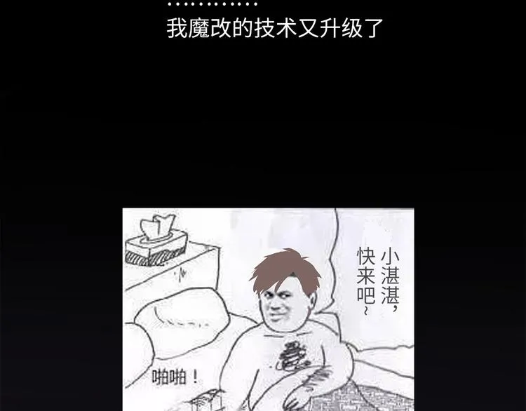 第37话 我们的家 第119页