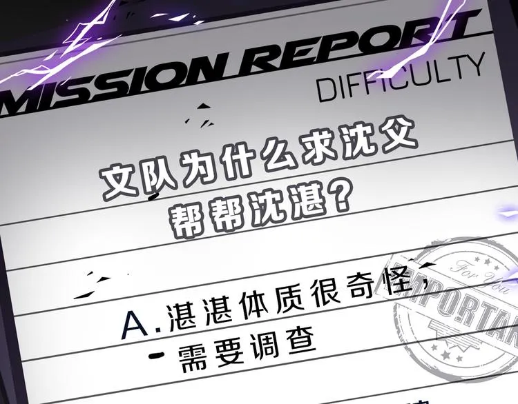 第37话 我们的家 第122页