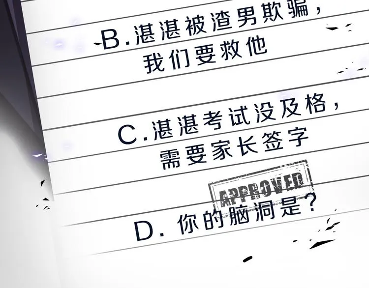 第37话 我们的家 第123页