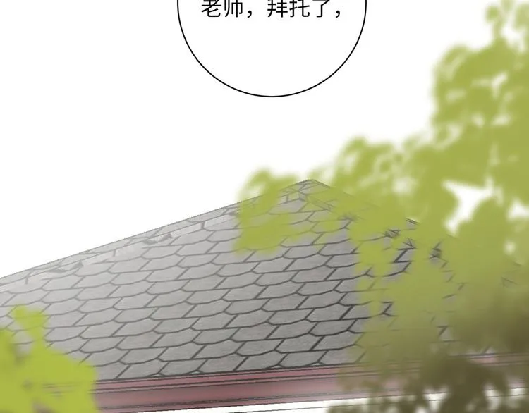 第38话 午夜的纠缠 第2页