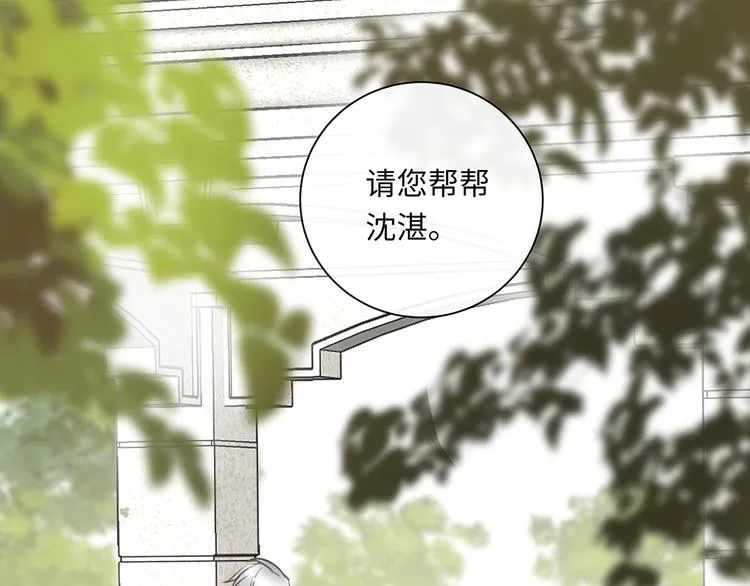 第38话 午夜的纠缠 第3页