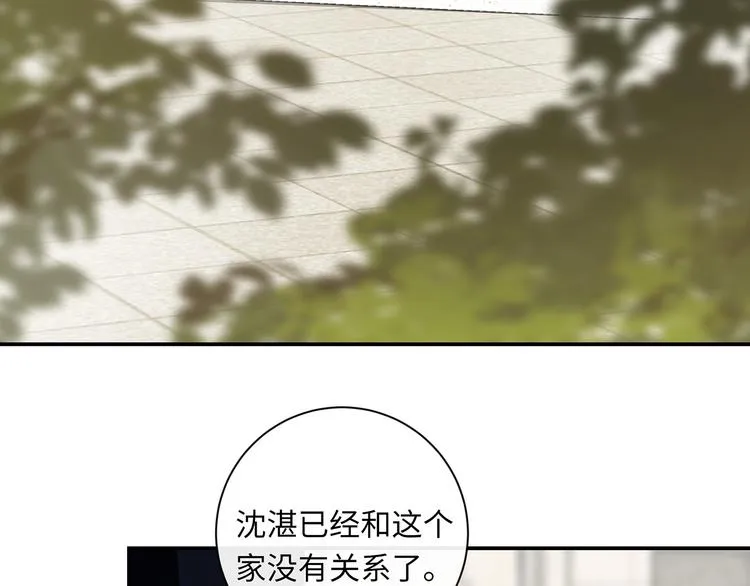 第38话 午夜的纠缠 第5页