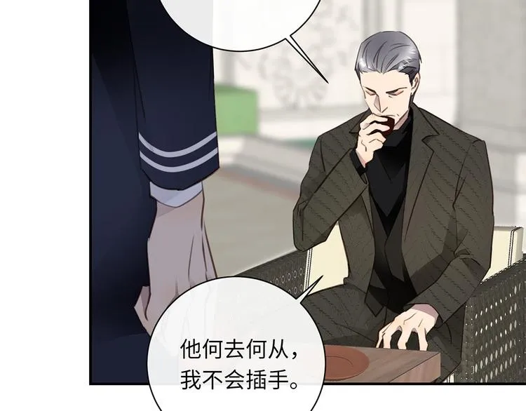第38话 午夜的纠缠 第6页