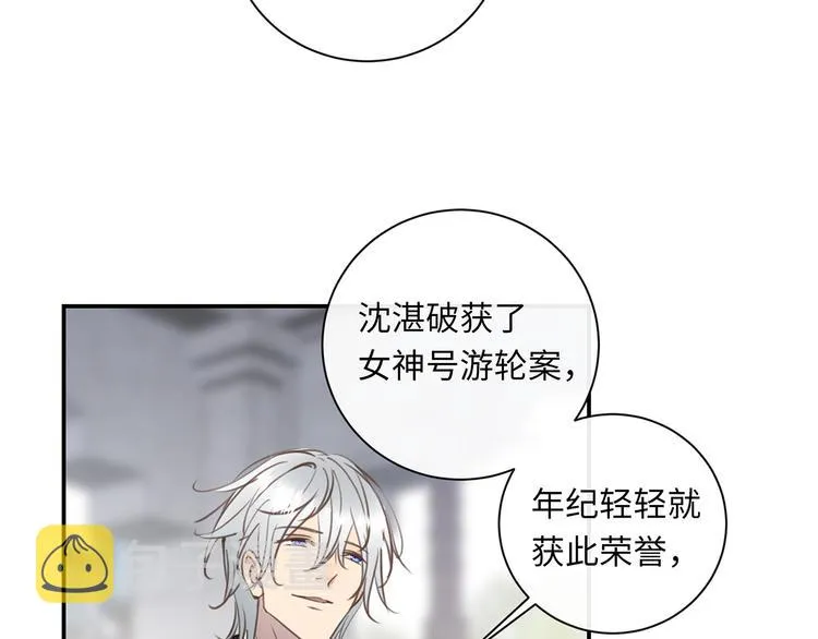 第38话 午夜的纠缠 第7页