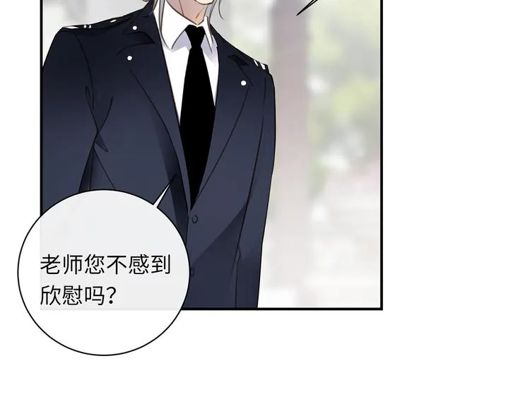 第38话 午夜的纠缠 第8页