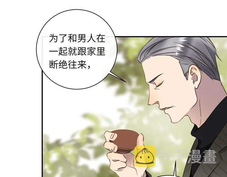 第38话 午夜的纠缠 第9页