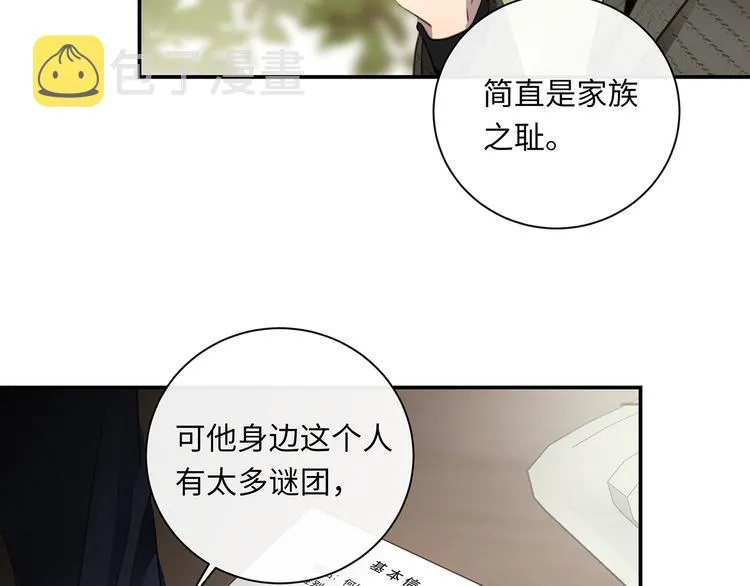 第38话 午夜的纠缠 第10页