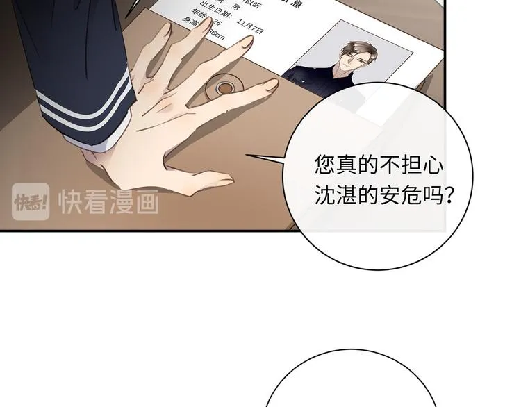 第38话 午夜的纠缠 第11页