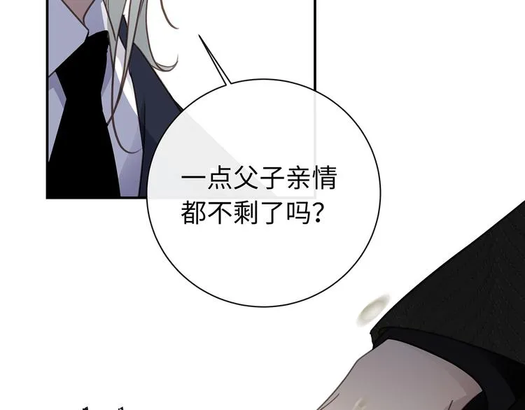 第38话 午夜的纠缠 第13页