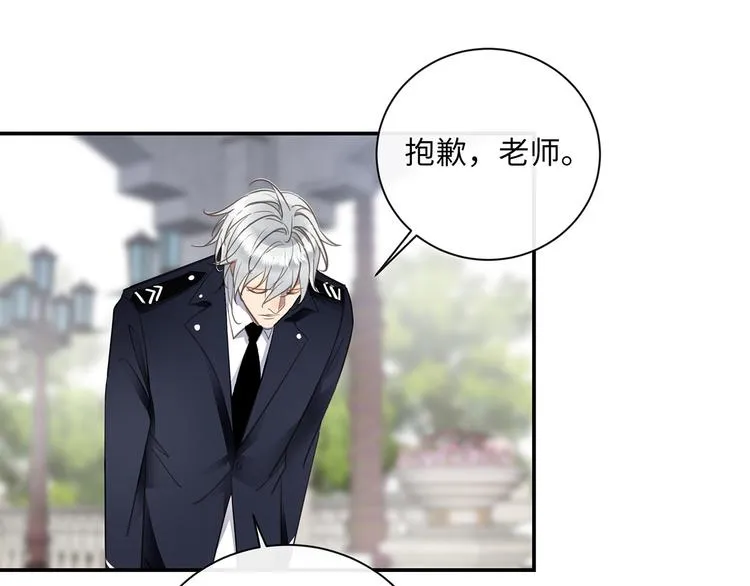 第38话 午夜的纠缠 第19页