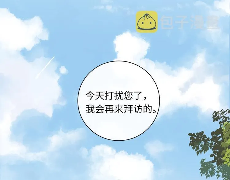第38话 午夜的纠缠 第21页