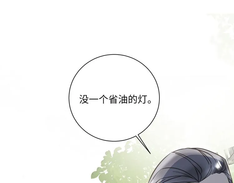 第38话 午夜的纠缠 第25页