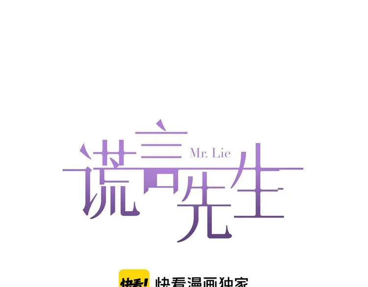 第38话 午夜的纠缠 第29页