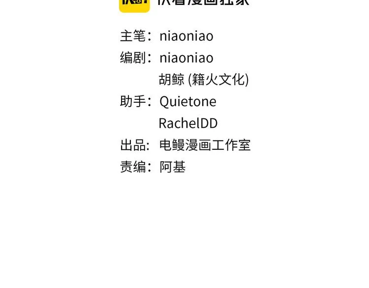 第38话 午夜的纠缠 第30页