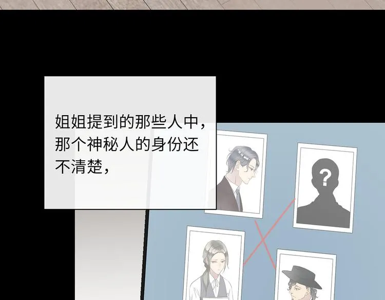 第38话 午夜的纠缠 第34页