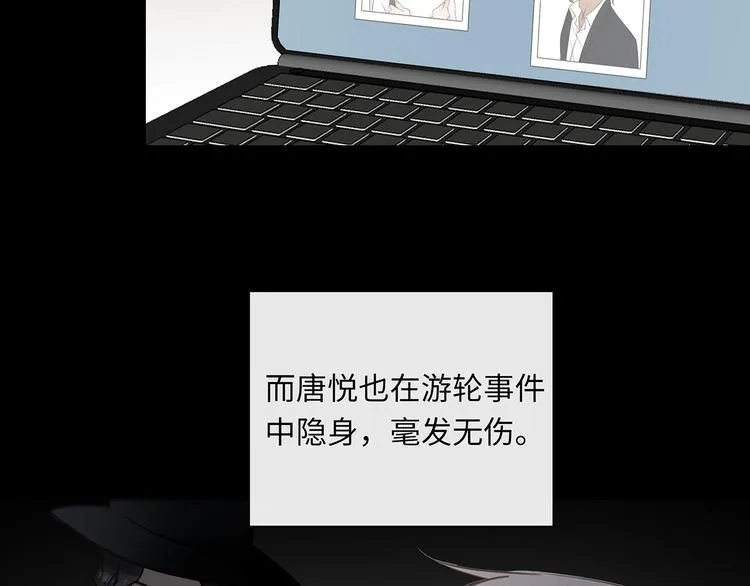 第38话 午夜的纠缠 第35页