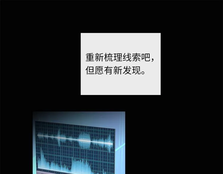 第38话 午夜的纠缠 第38页