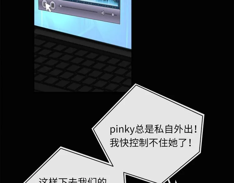 第38话 午夜的纠缠 第39页