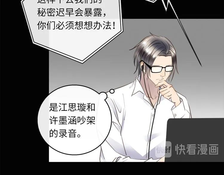 第38话 午夜的纠缠 第40页
