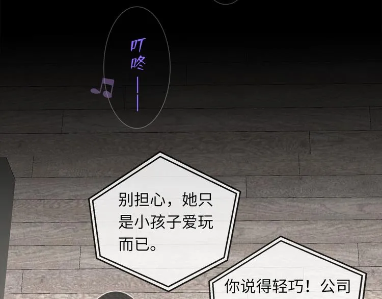 第38话 午夜的纠缠 第44页