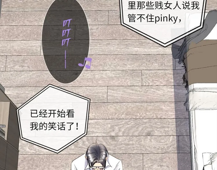 第38话 午夜的纠缠 第45页