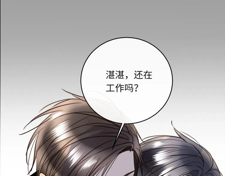 第38话 午夜的纠缠 第50页