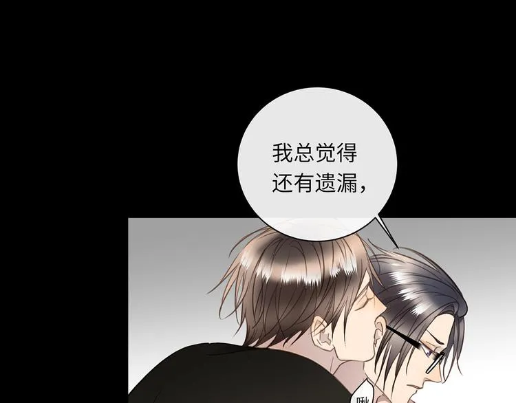 第38话 午夜的纠缠 第54页