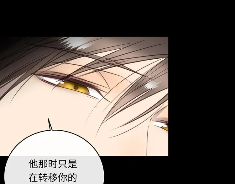 第38话 午夜的纠缠 第56页